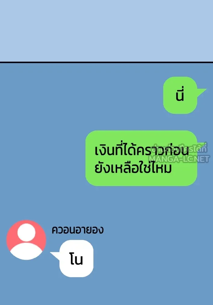 รักนี้ไม่มีรีไซเคิล ตอนที่ 38 รูปที่ 114