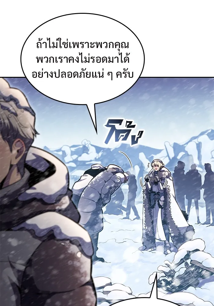 ผู้เล่นหน้าใหม่เลเวลแมกซ์ ตอนที่ 86 หมาล่าเนื้อจากตระกูลเดคาซัส (2 รูปที่ 73