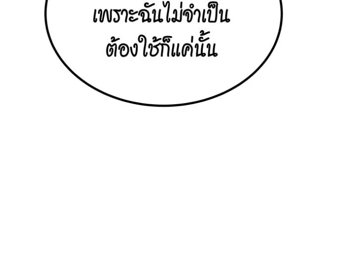 แยกร่างล่าอัตโนมัติ ตอนที่ 110 รูปที่ 152