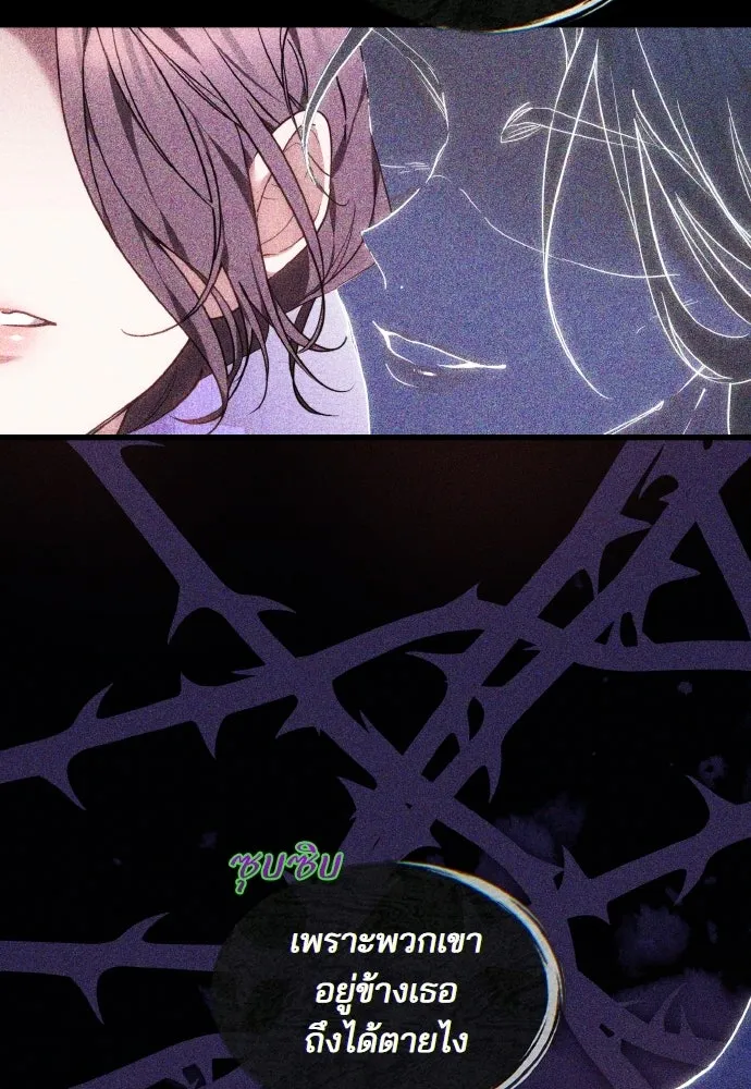 เหตุผลที่นางร้ายจับดาบ ตอนที่ 4 รูปที่ 17