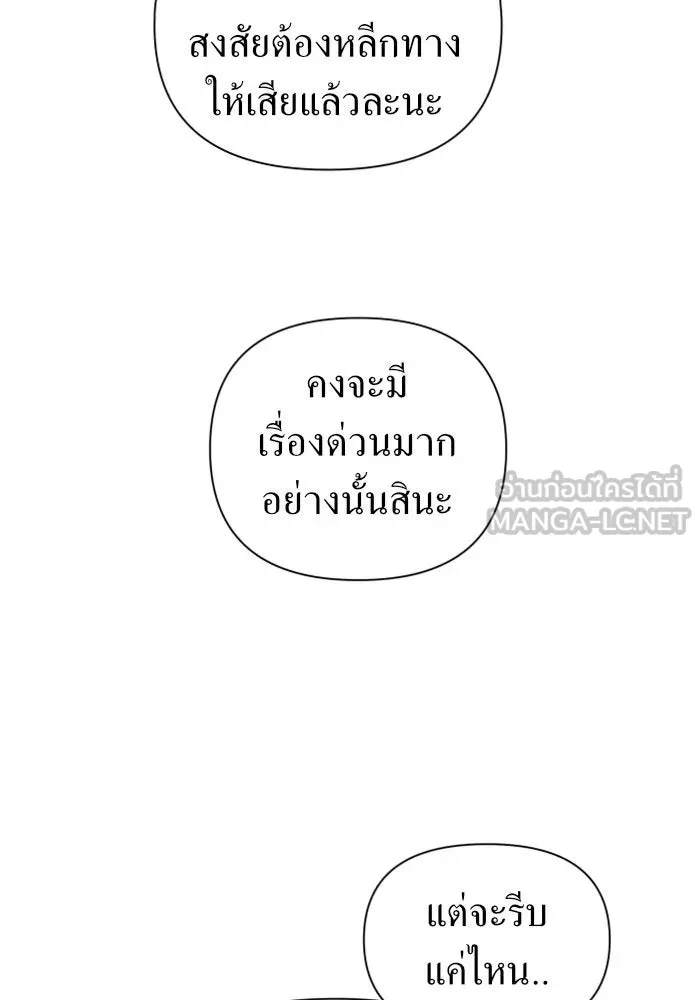 ชิงชีวิตพลิกลิขิตชะตา ตอนที่ 105. รู้ทัน รูปที่ 54