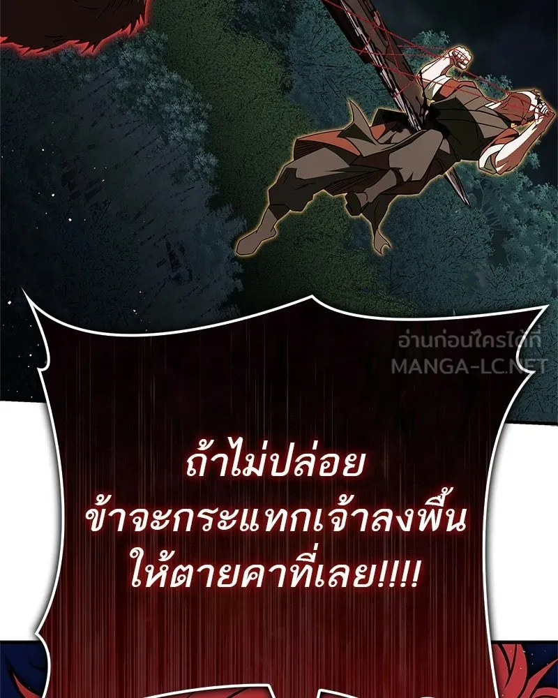 สุดยอดเทรนเนอร์แห่งยุทธภพ ตอนที่ 101 ติดกับ รูปที่ 159