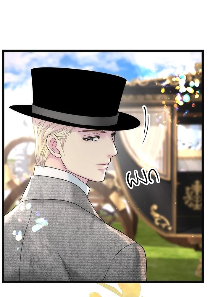 องค์ชายผู้อื้อฉาว ตอนที่ 113 รูปที่ 35