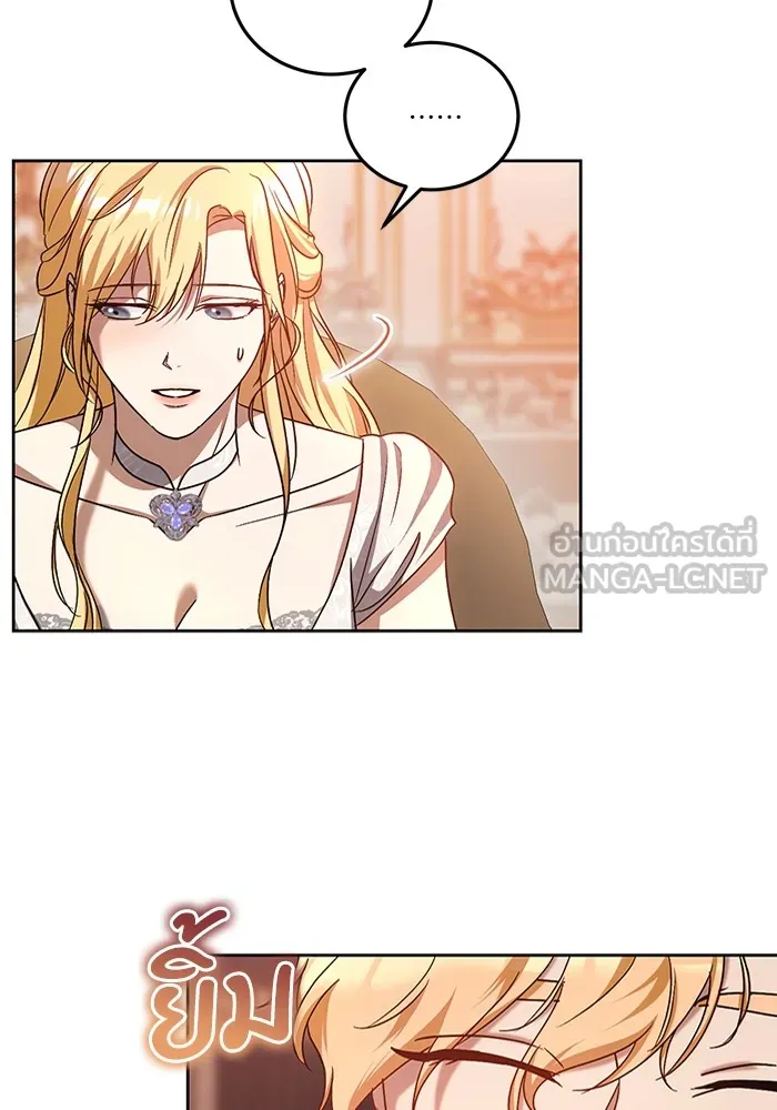 ทางหลุดพ้นของนักบุญลวง ตอนที่ 39 รูปที่ 69