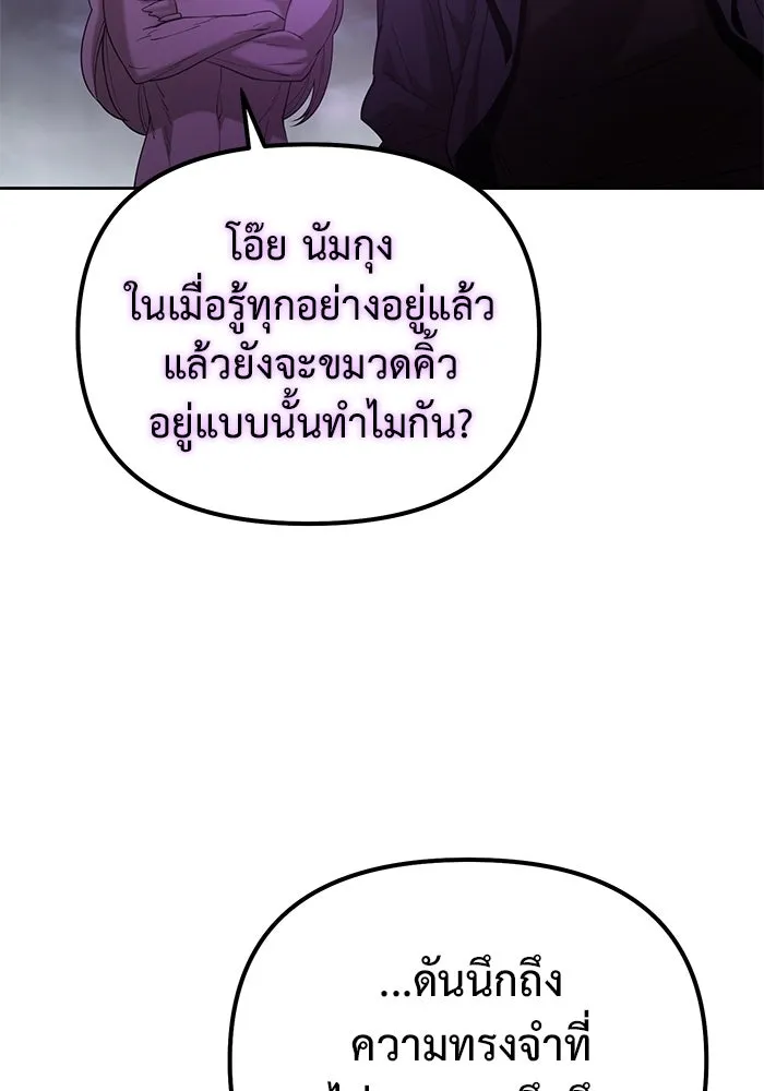 การกลับมาของทรราชวันสิ้นโลก ตอนที่ 48 รูปที่ 8