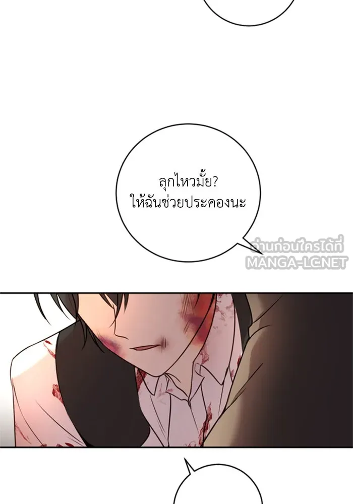 ตัวร้ายอย่างฉันขออยู่อย่างสงบ ตอนที่ 14 รูปที่ 102