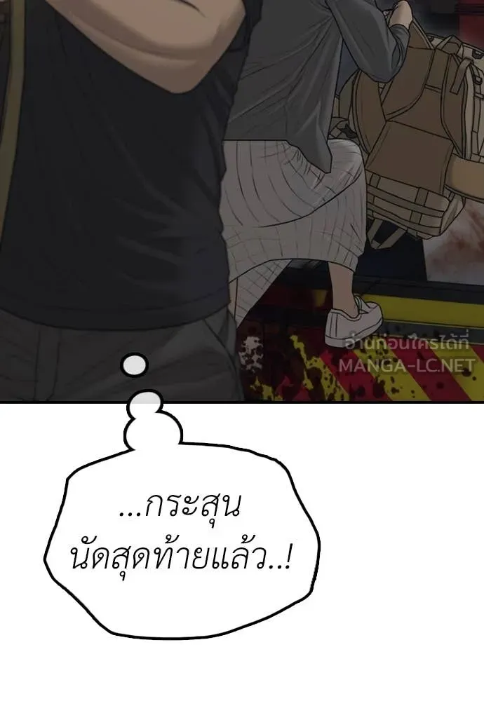 ผู้กล้าฝ่า ตอนที่ 19 รูปที่ 191