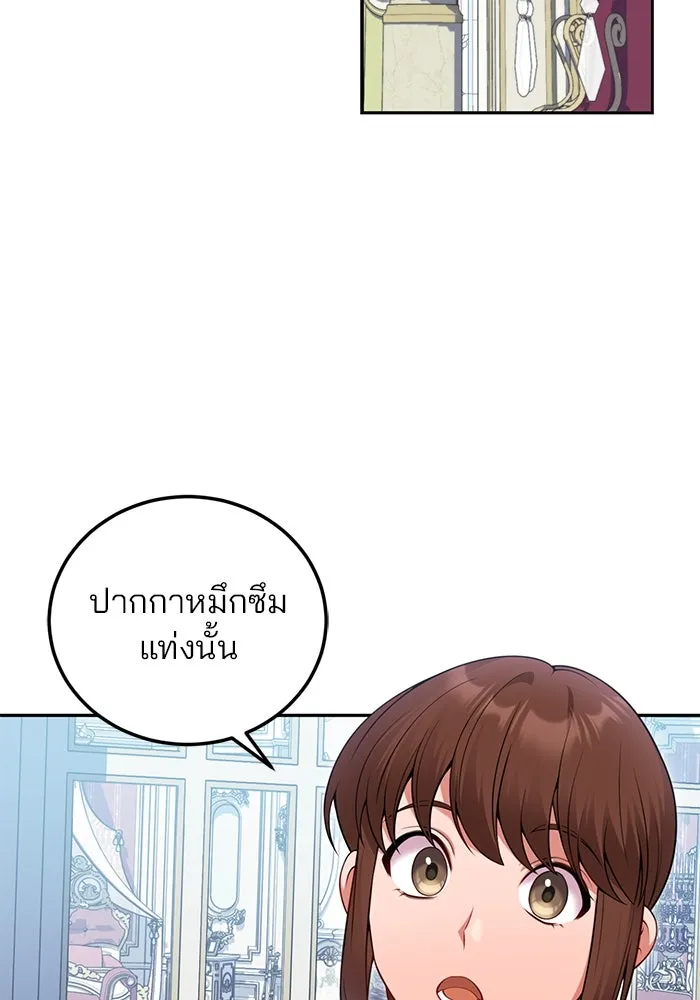 แผนหย่าสามีทรราช ตอนที่ 84 รูปที่ 34