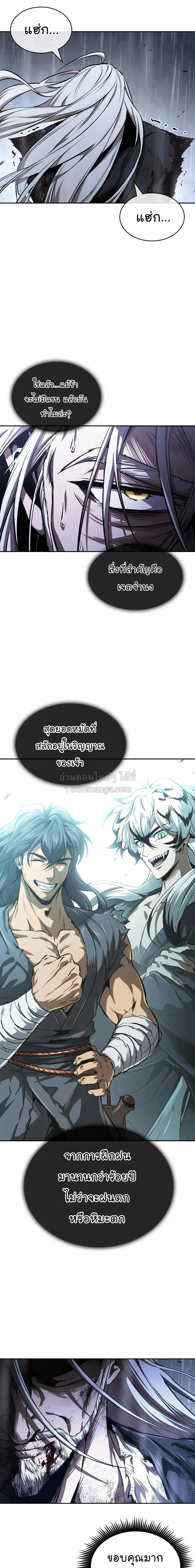 Nano Machine นาโนมาช_น ตอนที่ ตอนที่ 313 รูปที่ 31
