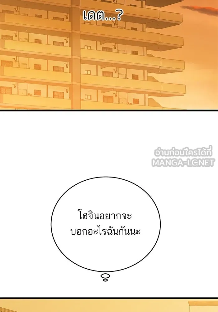 ฉันมันร้าย หรือเพราะโลกไม่น่ารัก ตอนที่ 155 รูปที่ 39