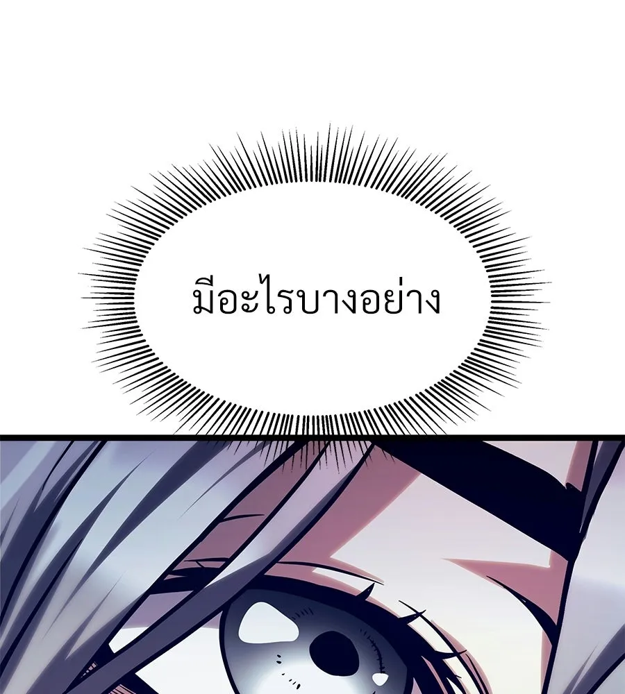 จอมเวทคนเลี้ยงแกะ ตอนที่ 23 รูปที่ 76