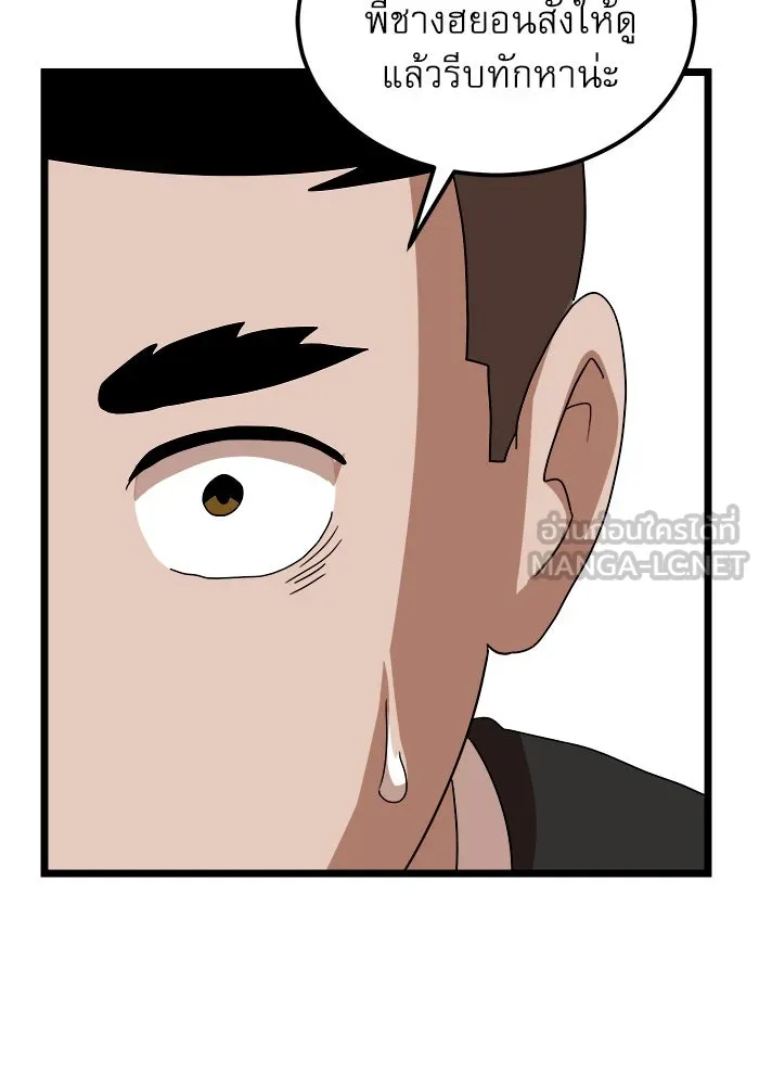 Double Click ตอนที่ 39 รูปที่ 132
