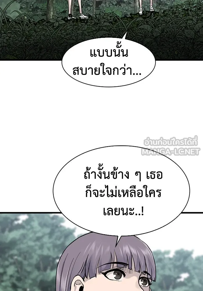 มีนา เกิดมาล่า ตอนที่ 64 รูปที่ 36