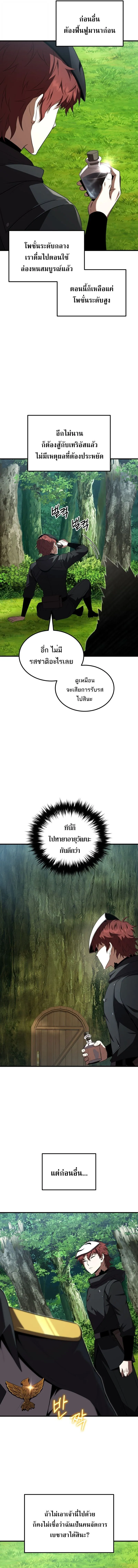 The Fox-Eyed Villain of the Demon Academy เปล_ยนชะตาวายร_ายแห_งสถาบ_นป_ศาจ ตอนที่ ตอนที่ 45 รูปที่ 3