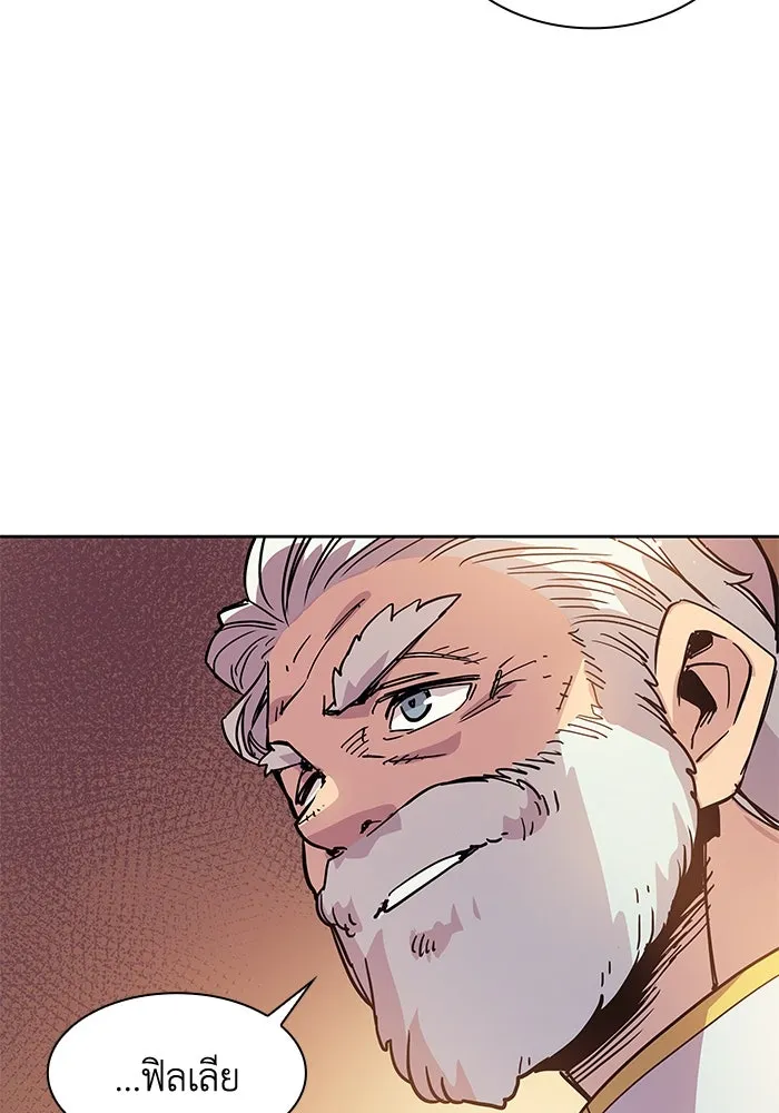 ฟิลเลียโรเซ่กับคำทำนายแห่งมงกุฎหนาม ตอนที่ 1 รูปที่ 79