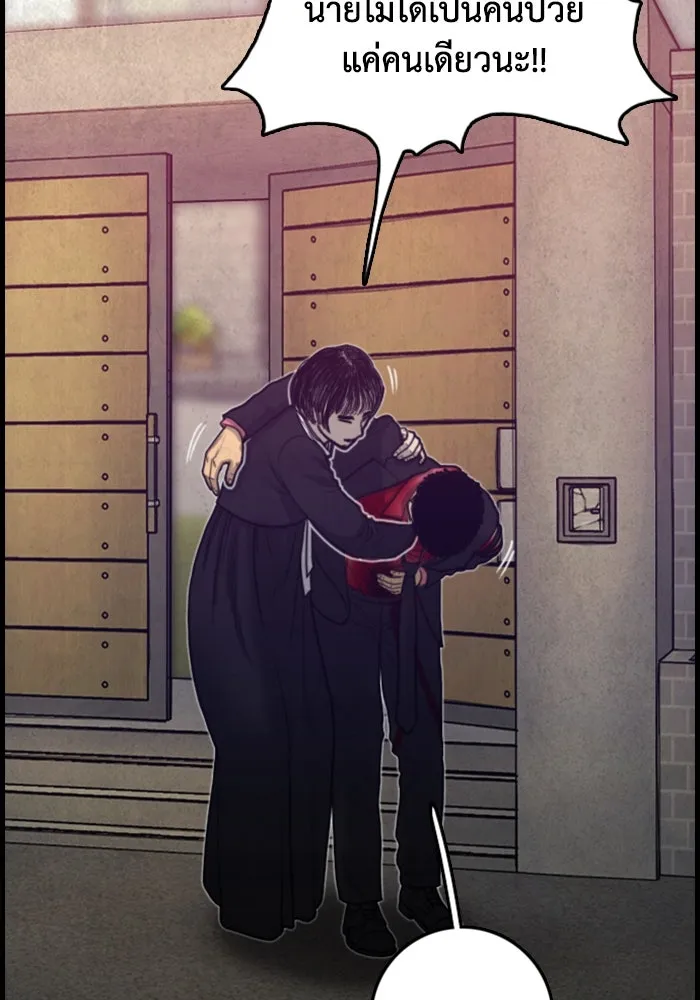 ตกศพสยอง ตอนที่ 21 รูปที่ 133