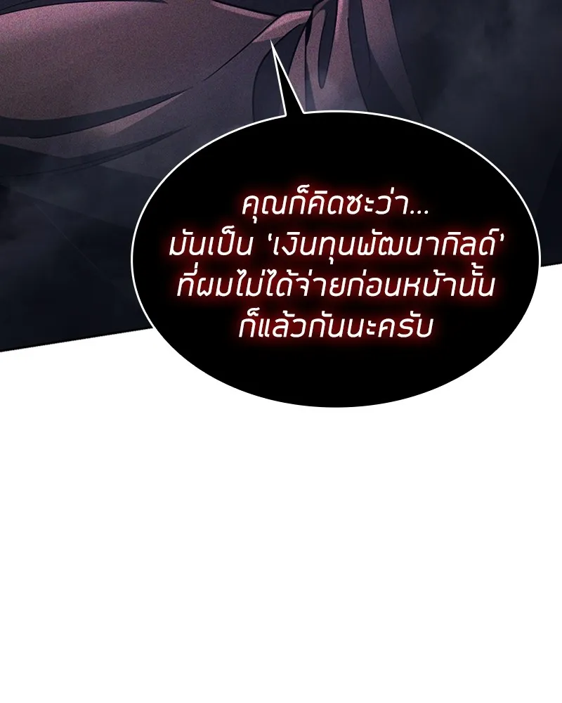 Clever Cleaning Life Of The Returned Genius Hunter ส_ดยอดฮ_นเตอร_สายคล_น ตอนที่ ตอนที่ 73 รูปที่ 70