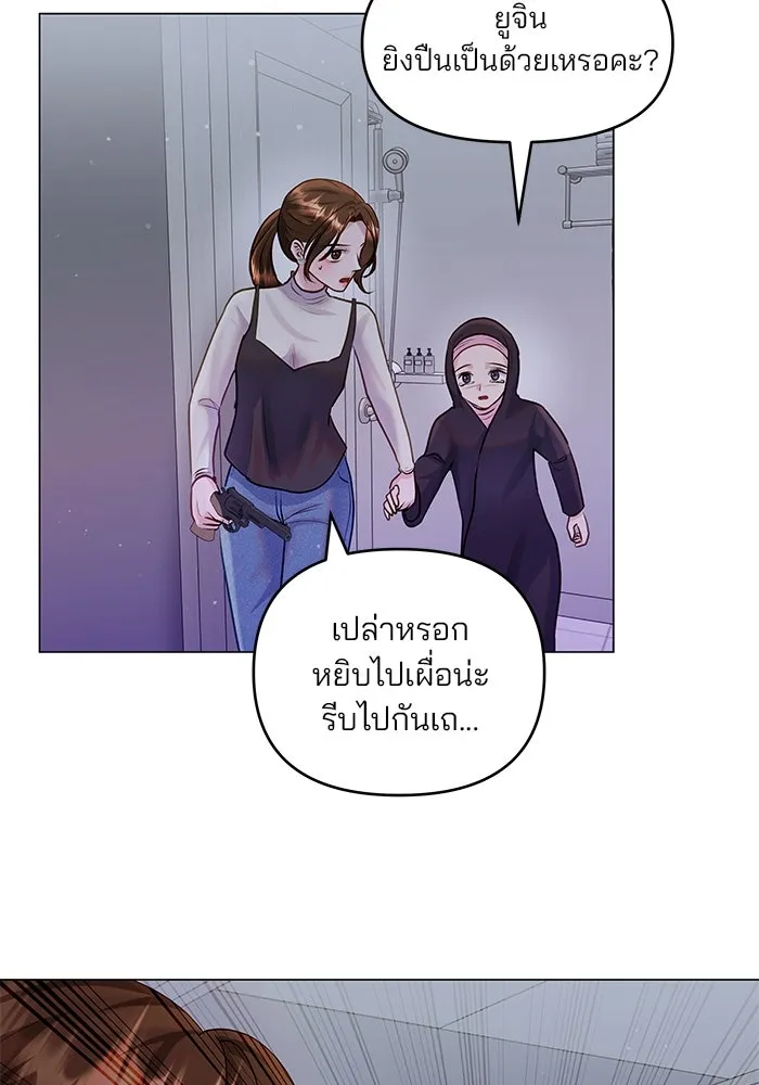 คู่มือคว้าหัวใจนายตัวร้าย ตอนที่ 38 รูปที่ 74