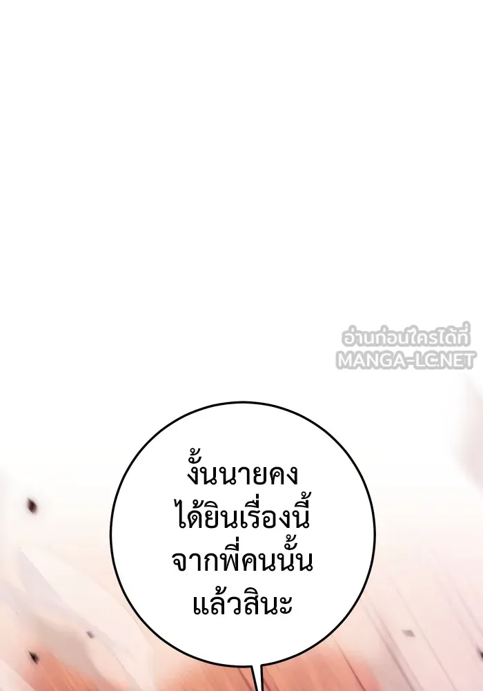 ราชินีนักบู๊ ตอนที่ 32 รูปที่ 168