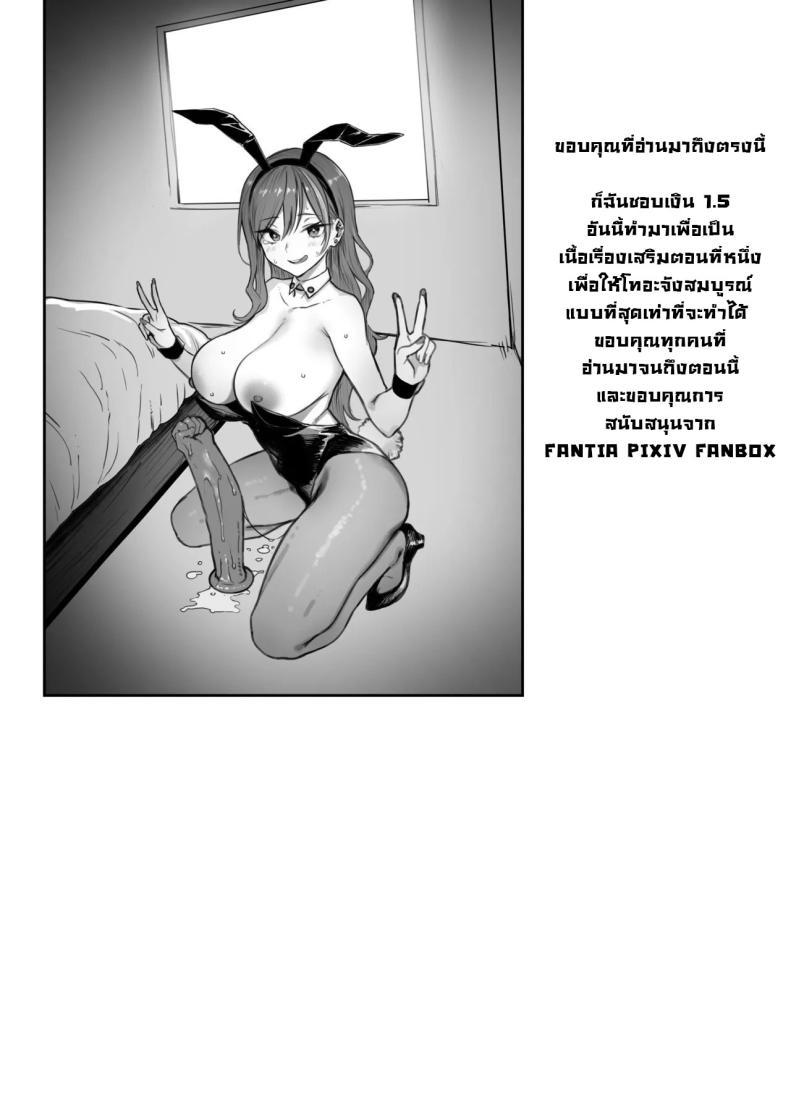 Doujin-Lc- อ่าน โดจิน มังฮวา เกาหลี ญี่ปุ่น จีน แปลไทย ก็ฉันชอบเงิน [Memeya (Meme50)] Okane Daisuki 1.5 I Love Money 1.5 ตอนที่ 1 2 3 4 5 6 7 8 9 10 11 12 13 14 ฟรี ไม่มีโฆษณา อ่าน โดจิน Manhwa เกาหลี ญี่ปุ่น จีน เรามีครบ คัดมาให้เน้นๆ โดจิน 18+ รับประกันความฟินโดย  Doujin Lc