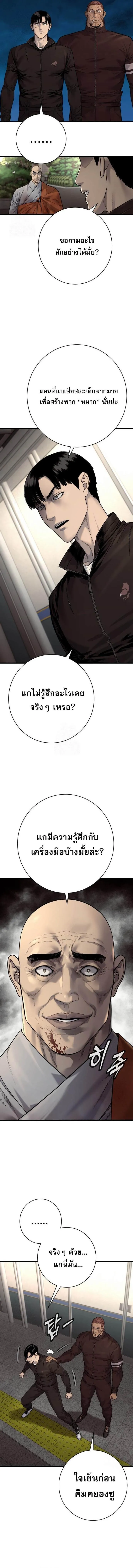 Return of the Bloodthirsty Police ตำรวจน_กฆ_า ตอนที่ ตอนที่ 100 รูปที่ 9