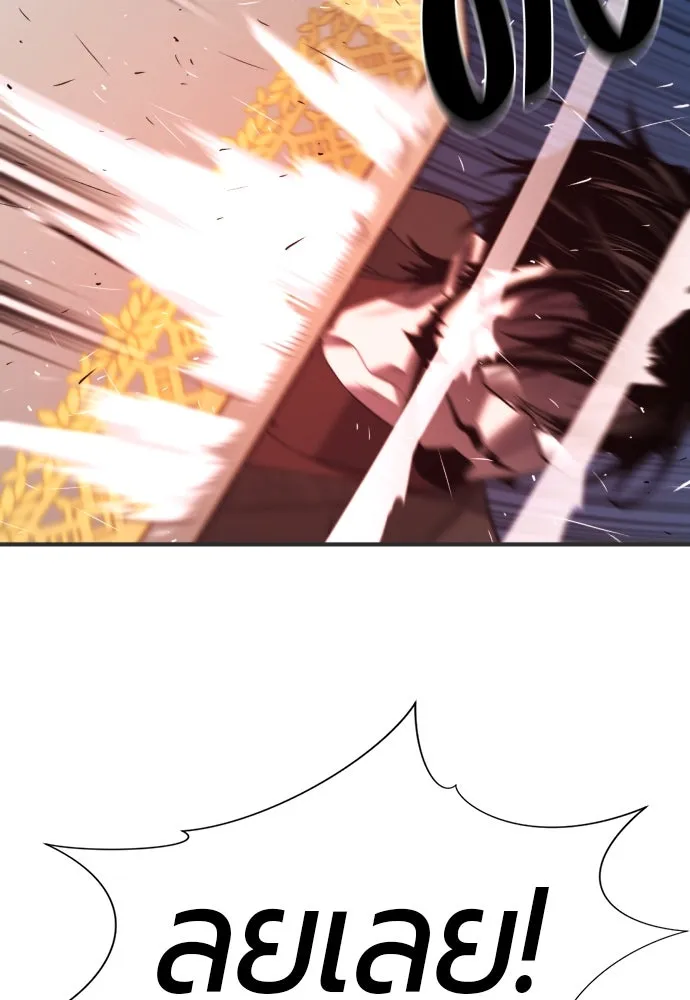 ยอดสถาปนิกผู้พิทักษ์อาณาจักร ตอนที่ 200 รูปที่ 94