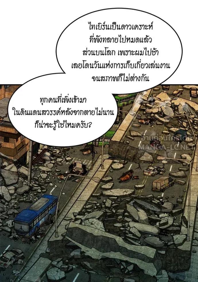 แยกร่าง ล่าอัตโนมัติ ตอนที่ 174 รูปที่ 108