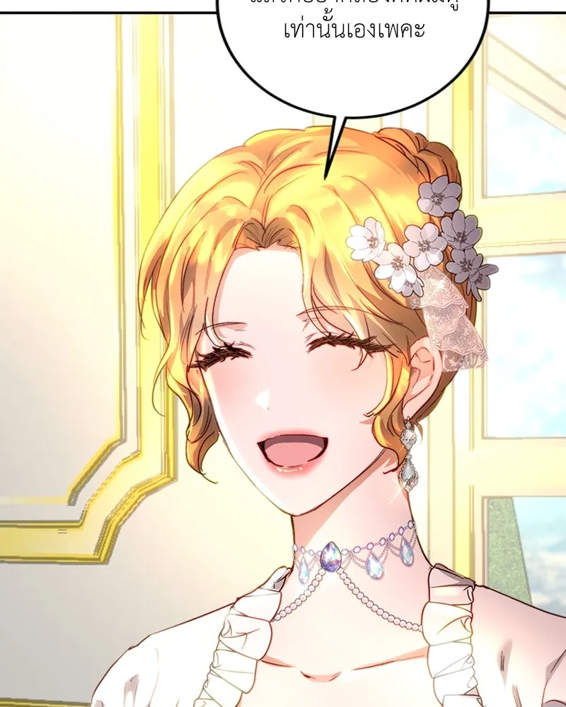 เจ้าหญิงคลั่งแห่งวังหลวง ตอนที่ 14 รูปที่ 29