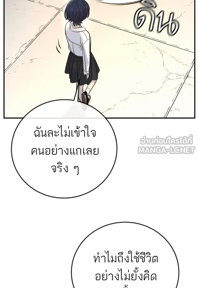 พริบตาเปลี่ยนโลก ตอนที่ 7 รูปที่ 48