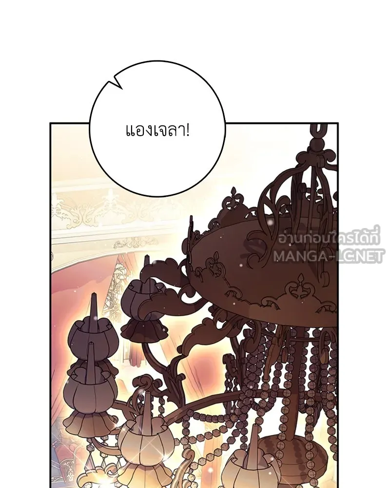 ดัชเชสเชลย ตอนที่ 21 รูปที่ 150