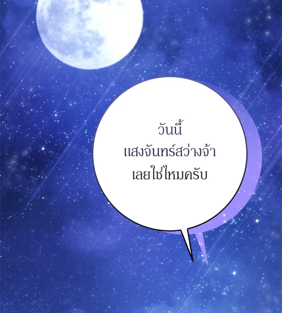 เบื้องหลังรอยยิ้มของเจ้าหญิง ตอนที่ 37 รูปที่ 67