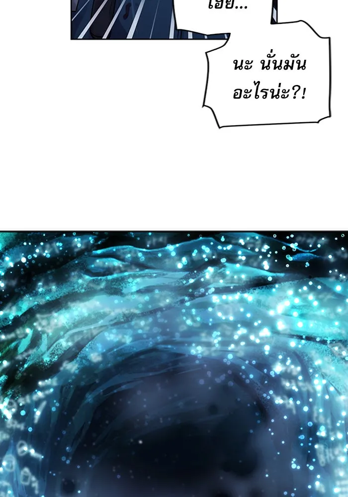 ดรูอิดแห่งสถานีโซล ตอนที่ 38 รูปที่ 89