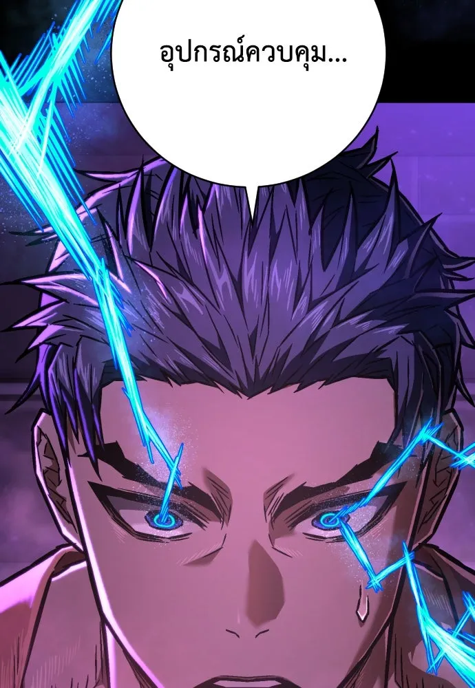 เพชฌฆาตลงทัณฑ์ ตอนที่ 5 รูปที่ 122
