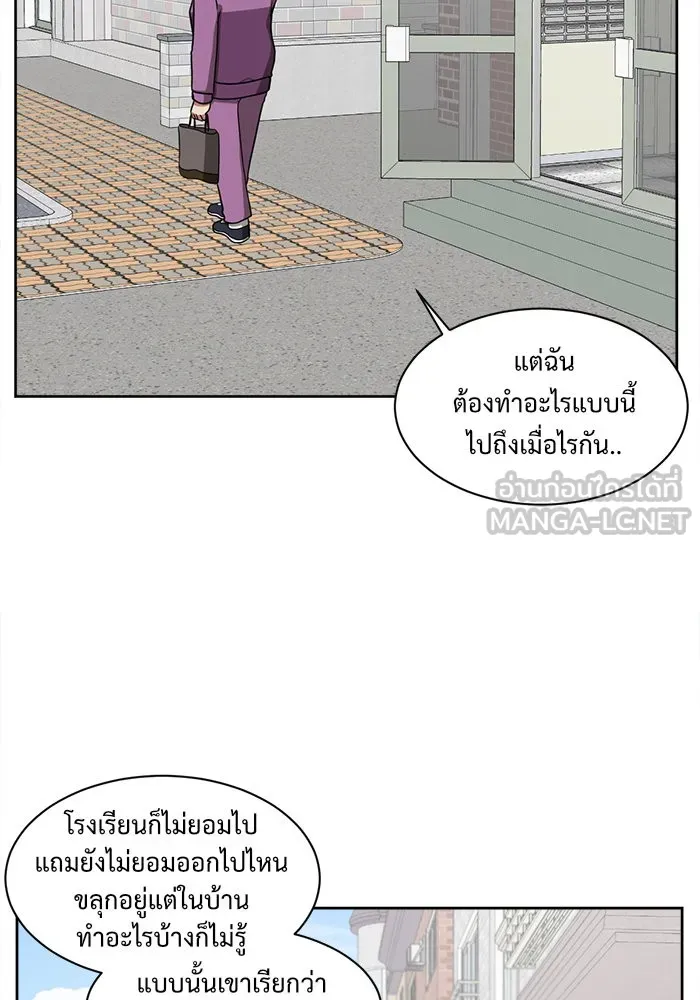 ช่วยเปลี่ยนฉันที ตอนที่ 38. แบซอนจู 4 รูปที่ 75