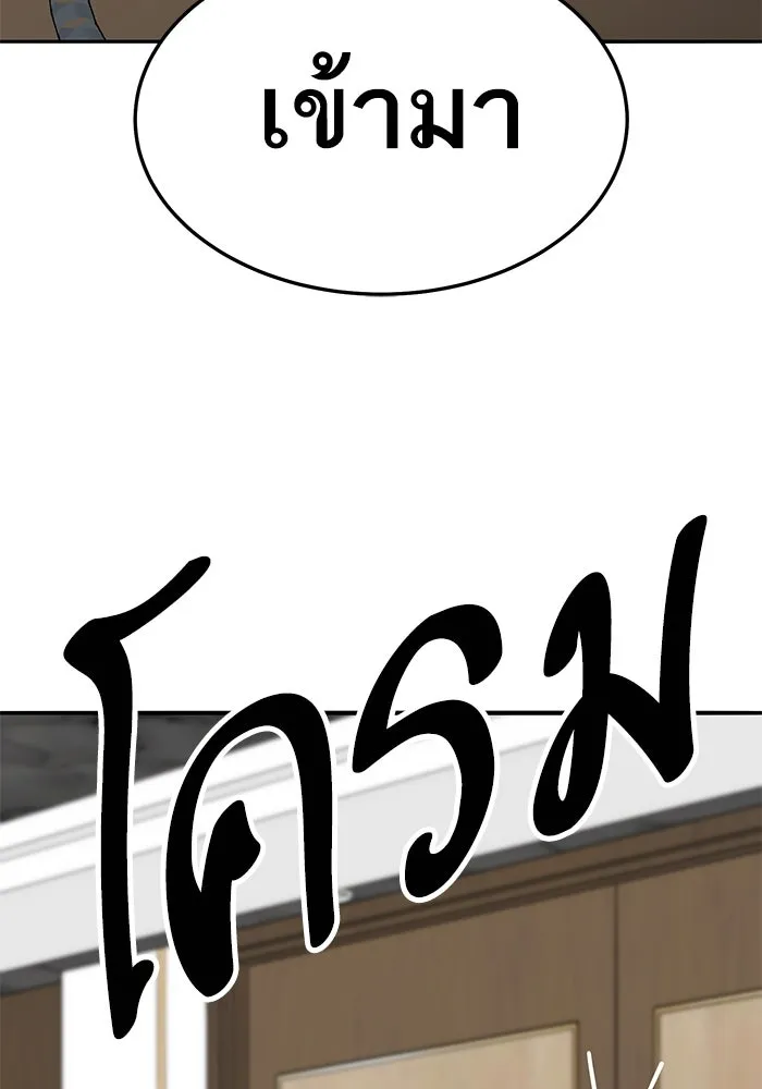 ยอดคนเลเวลทะลุ ตอนที่ 61 รวมตัว รูปที่ 38