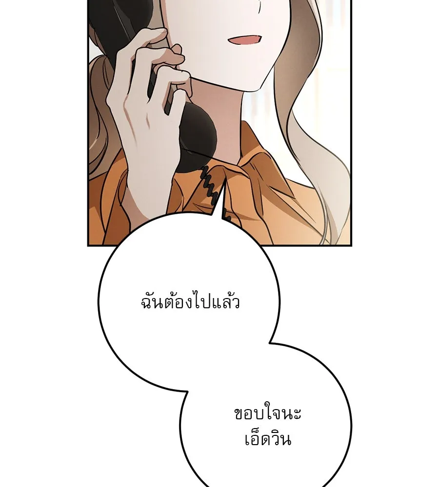 เรือนจำรัก ตอนที่ 15 รูปที่ 125