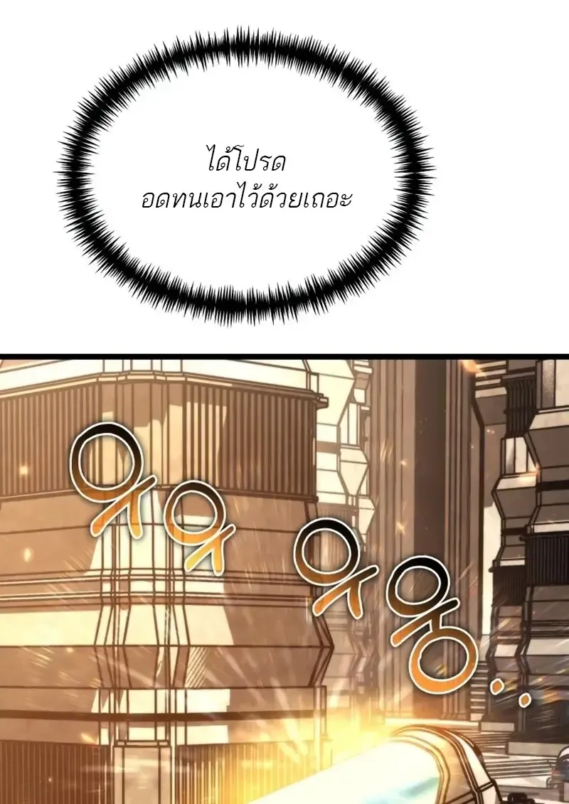 Reincarnator ผ_หวนค_น ตอนที่ ตอนที่ 114 รูปที่ 66