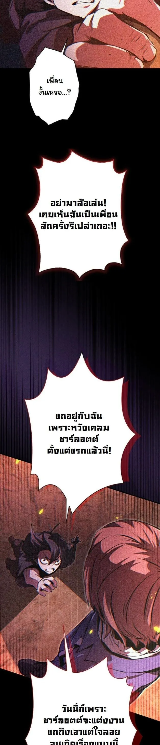 I Became a Cheat-Level Skill Thief ราช_นจอมโจรปล_นสก_ลเทพ ตอนที่ ตอนที่ 9 รูปที่ 12