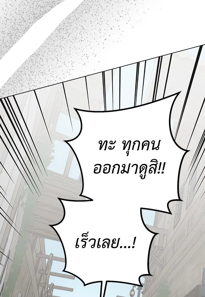 ยัยจิ๋วสมองแจ๋ว ตอนที่ 39 รูปที่ 110