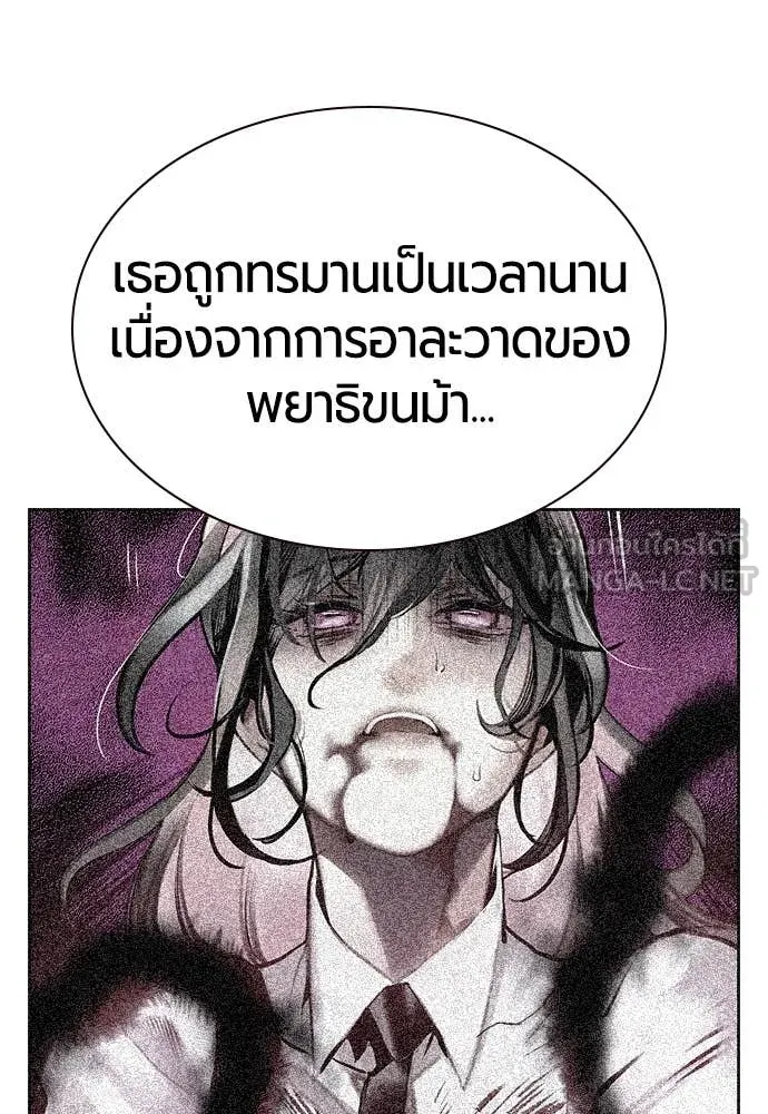 Jungle Juice ตอนที่ 155 รูปที่ 59