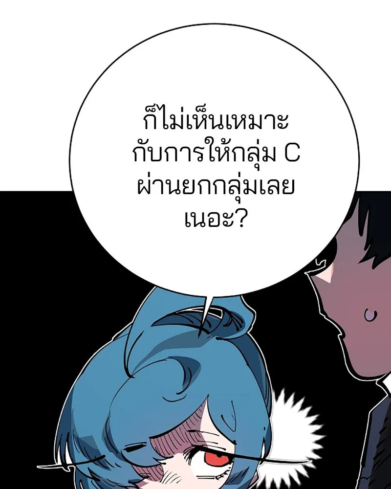 Player ตอนที่ 30 รูปที่ 98