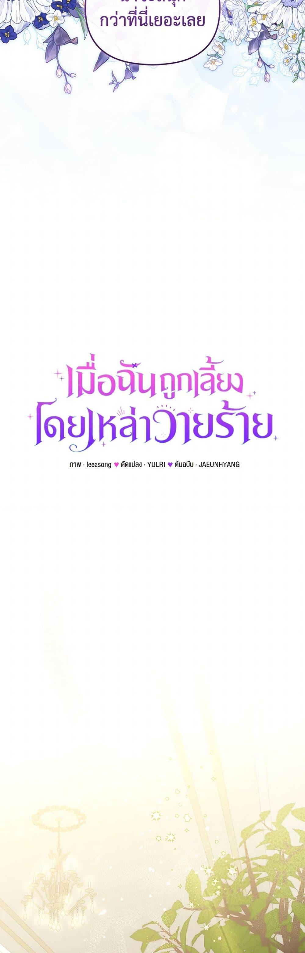 Manga-lc-com อ่านมังงะ อ่านการ์ตูน ออนไลน์ ฟรี I’m Being Raised by Villains ตอนที่ 1 2 3 4 5 6 7 8 9 10 11 12 13 14 ฟรี ไม่มีโฆษณา Manga-lc - อ่าน มังงะ อ่าน การ์ตูน ออนไลน์ อ่านมังงะ ฟรี