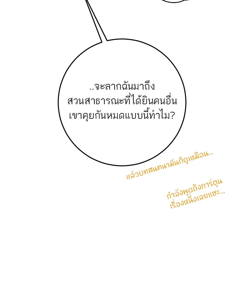 ตำนานเทพธิดาตกสวรรค์ ตอนที่ 60 รูปที่ 5