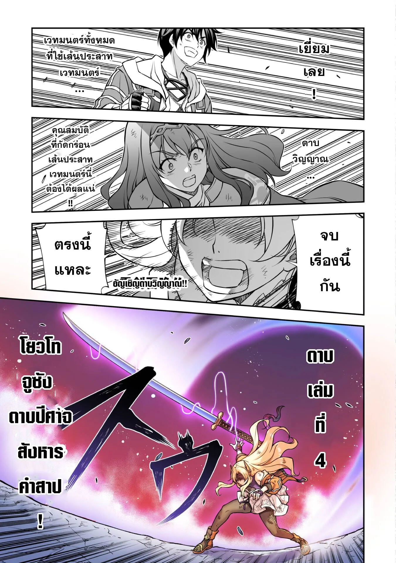 Drawing_ Saikyou Mangaka wa Oekaki Skill de Isekai Musou Suru_ น_กวาดม_งงะผ_ไร_เท_ยมทาน ณ แดนต_างโลก ตอนที่ ตอนที่ 149 รูปที่ 10