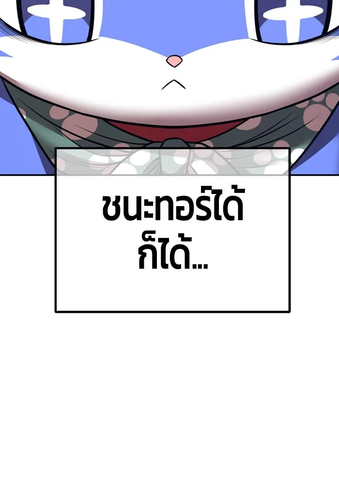 +99 ท่อนไม้พร้อมบวก ตอนที่ 54 ดิเมนชันอีตเตอร์ (2) รูปที่ 230