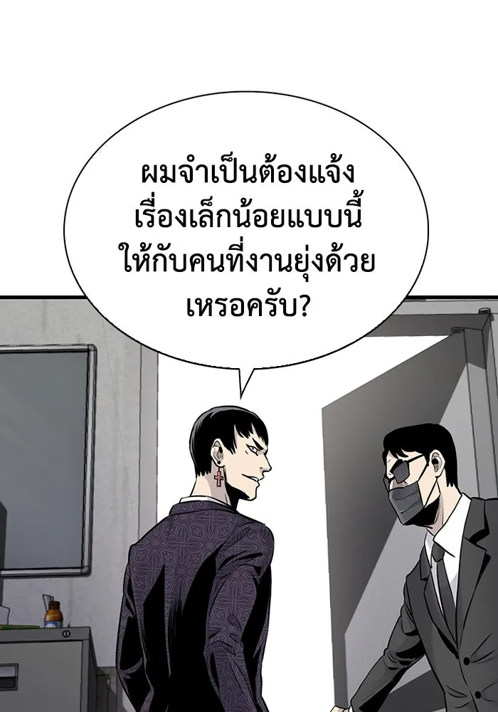 มีนา เกิดมาล่า ตอนที่ 26 รูปที่ 86
