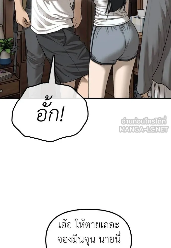 ผู้กล้าฝ่า ตอนที่ 15 รูปที่ 140