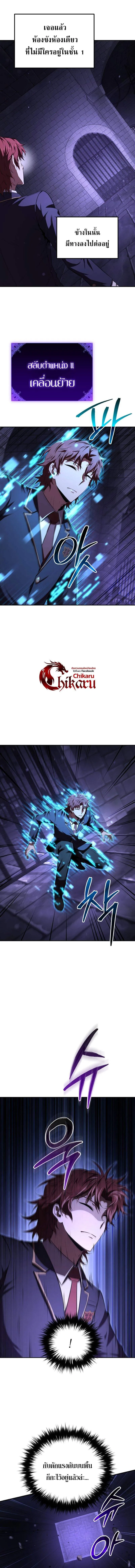 The Fox-Eyed Villain of the Demon Academy เปล_ยนชะตาวายร_ายแห_งสถาบ_นป_ศาจ ตอนที่ ตอนที่ 26 รูปที่ 10