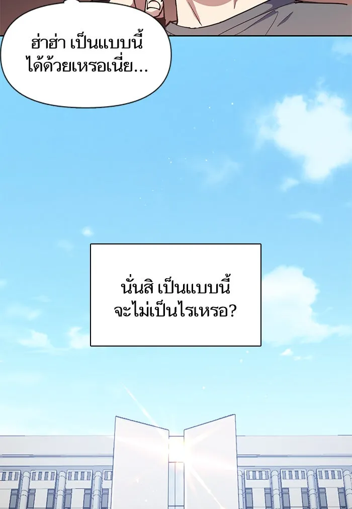 My S-Class Hunters ตอนที่ 14 การเดบิวต์ของพัคเยริม รูปที่ 47