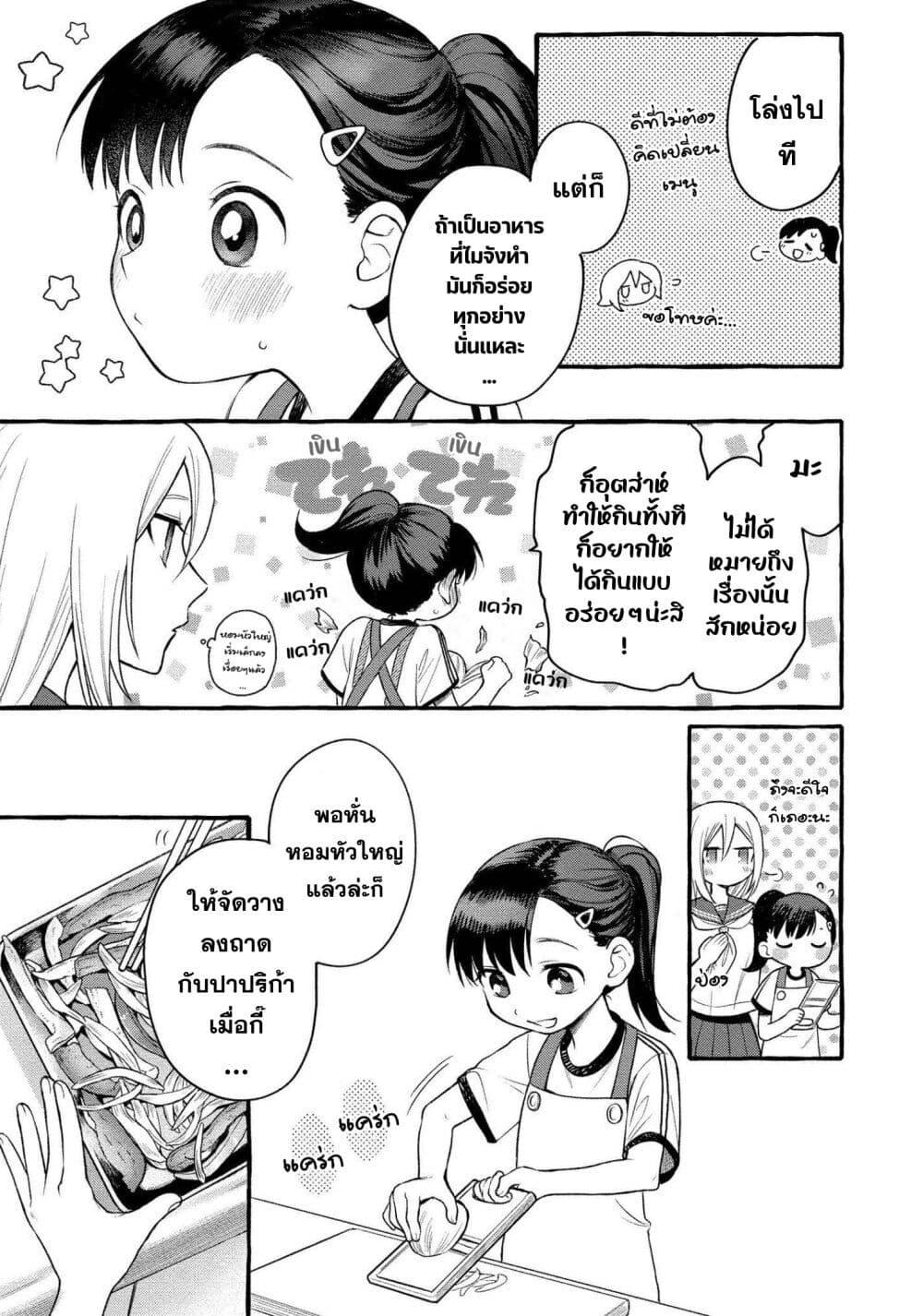 Manga-lc-com อ่านมังงะ อ่านการ์ตูน ออนไลน์ ฟรี Mai-chan no Onee-san Shiiku Gohan ตอนที่ 1 2 3 4 5 6 7 8 9 10 11 12 13 14 ฟรี ไม่มีโฆษณา Manga-lc - อ่าน มังงะ อ่าน การ์ตูน ออนไลน์ อ่านมังงะ ฟรี